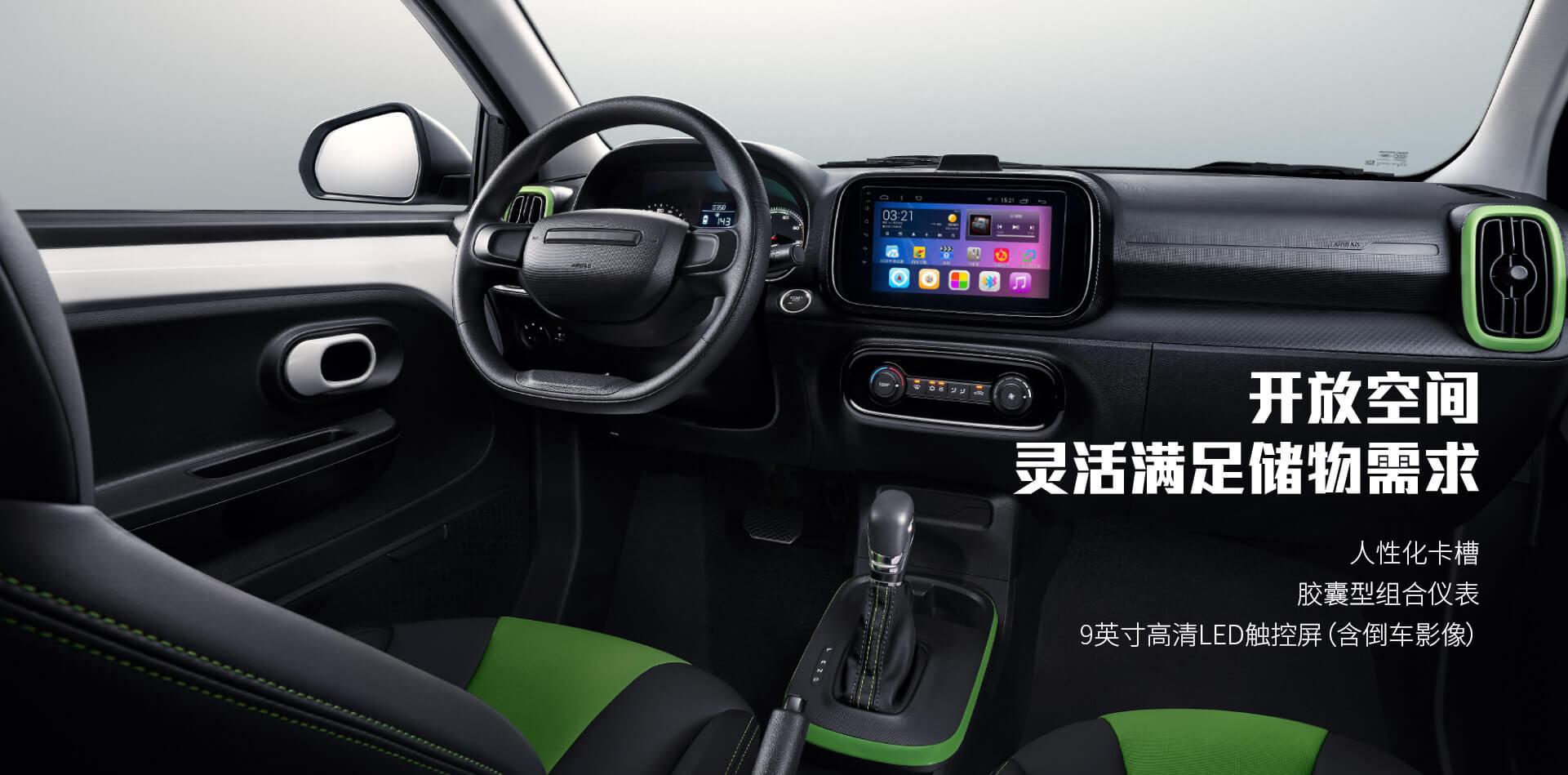 roewe-clever-interior-21